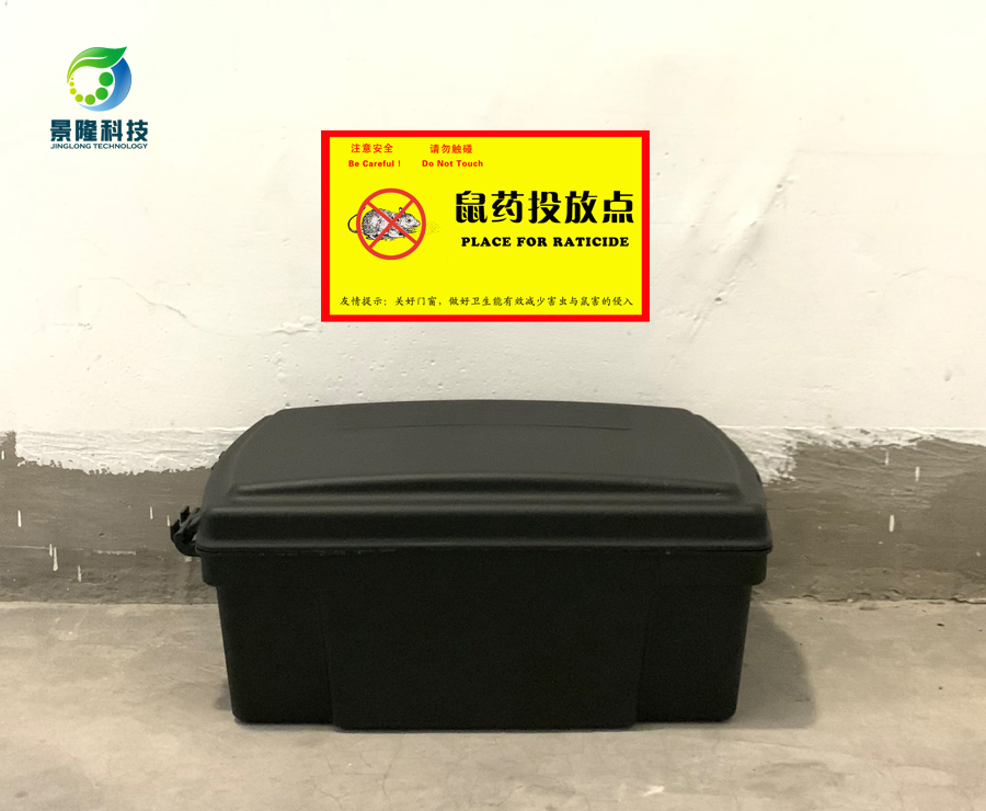 抗干擾鼠餌站廠家滄州景隆